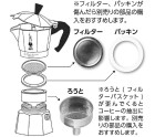 Cafetière Italienne Bialetti 990001164 Aluminium 4 Tasses 0,23 l